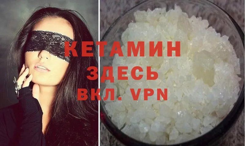 Кетамин ketamine  купить наркотик  Хасавюрт 